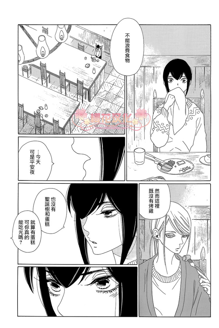 绣眼花开韩漫全集-第01话无删减无遮挡章节图片 