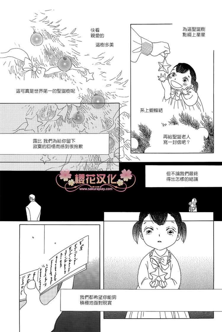 绣眼花开韩漫全集-第01话无删减无遮挡章节图片 