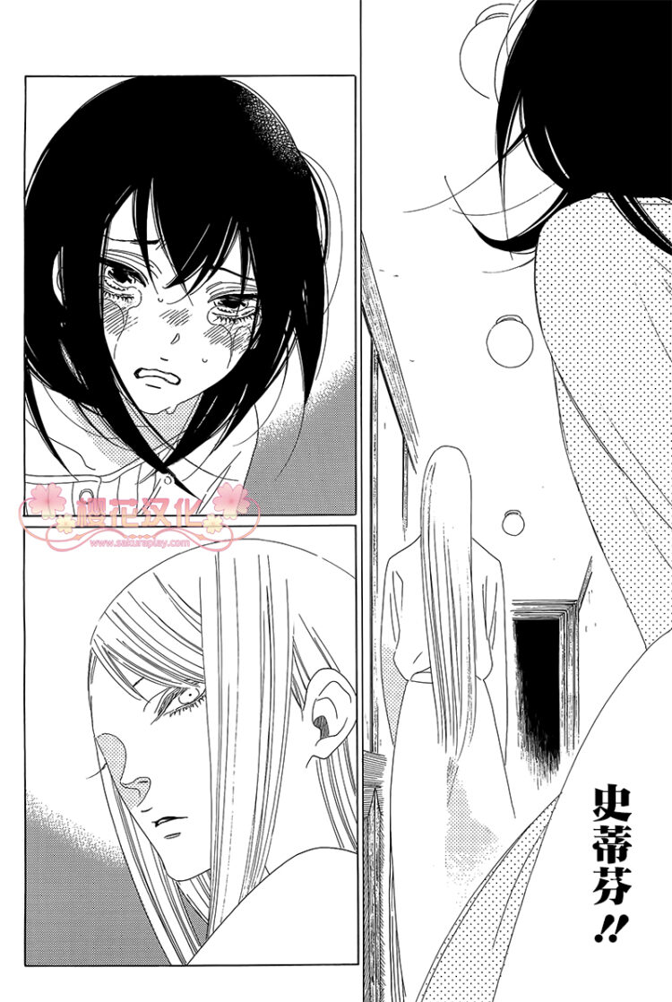绣眼花开韩漫全集-第01话无删减无遮挡章节图片 
