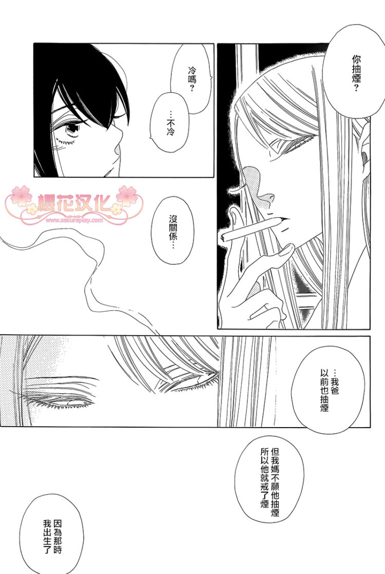 绣眼花开韩漫全集-第01话无删减无遮挡章节图片 