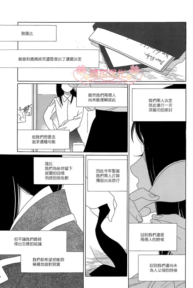 绣眼花开韩漫全集-第01话无删减无遮挡章节图片 