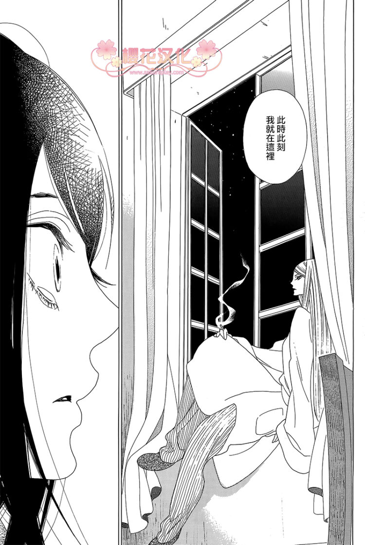 绣眼花开韩漫全集-第01话无删减无遮挡章节图片 