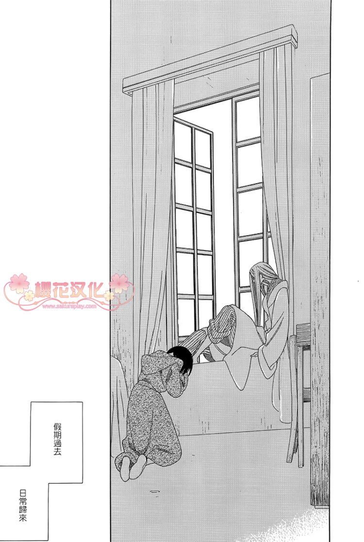 绣眼花开韩漫全集-第01话无删减无遮挡章节图片 