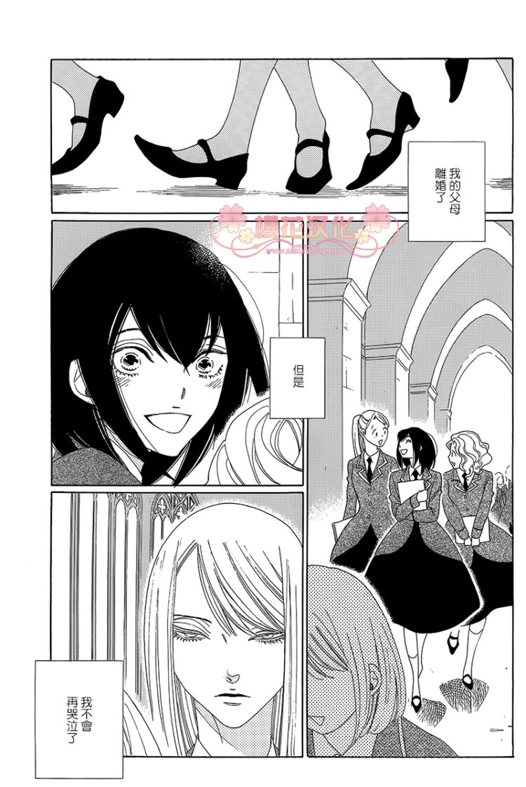 绣眼花开韩漫全集-第01话无删减无遮挡章节图片 