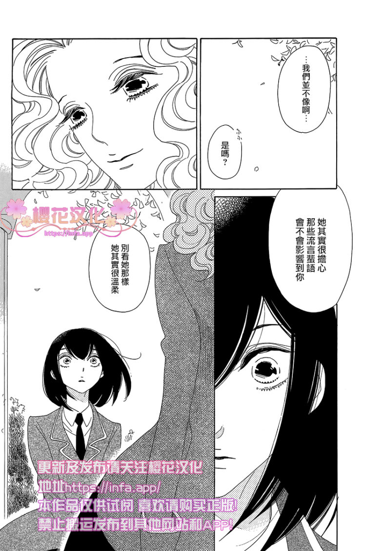 绣眼花开韩漫全集-第02话无删减无遮挡章节图片 