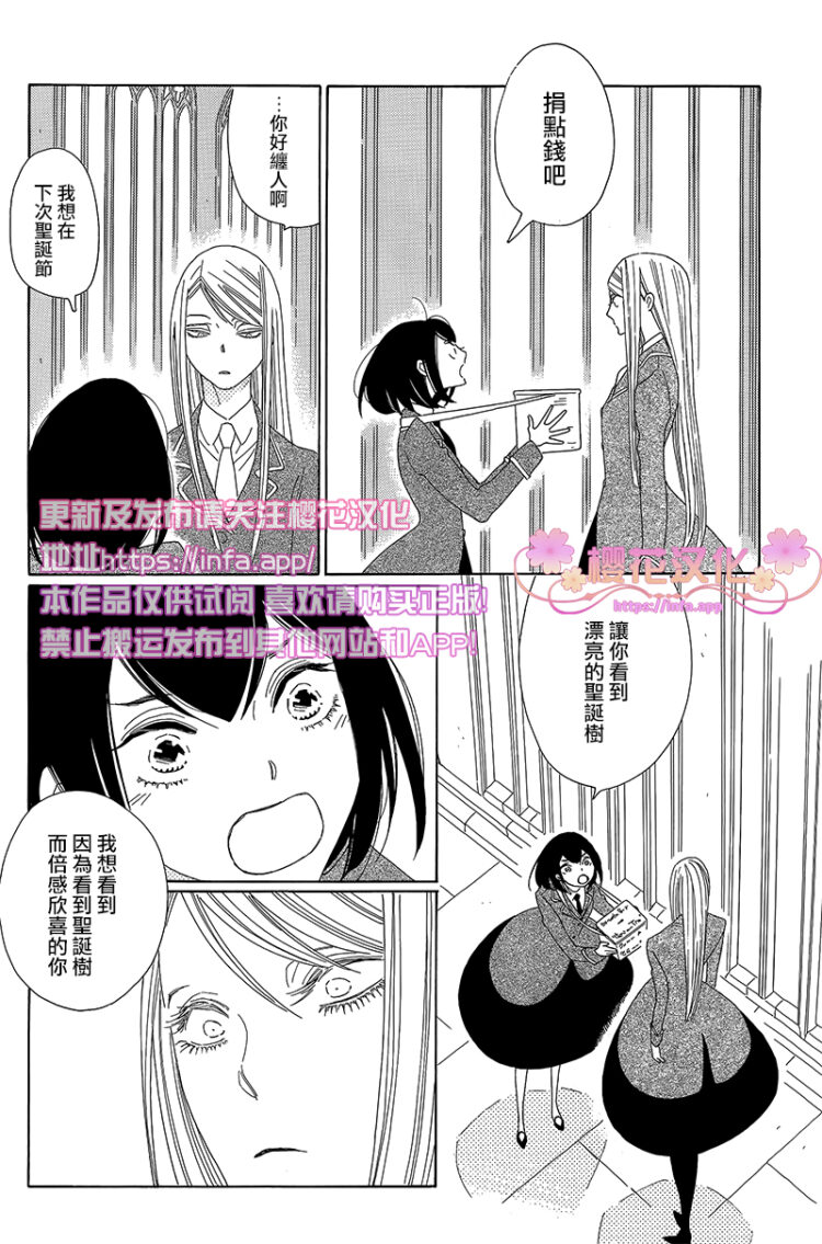 绣眼花开韩漫全集-第02话无删减无遮挡章节图片 