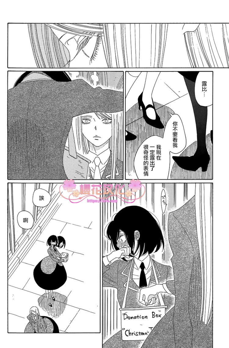 绣眼花开韩漫全集-第02话无删减无遮挡章节图片 