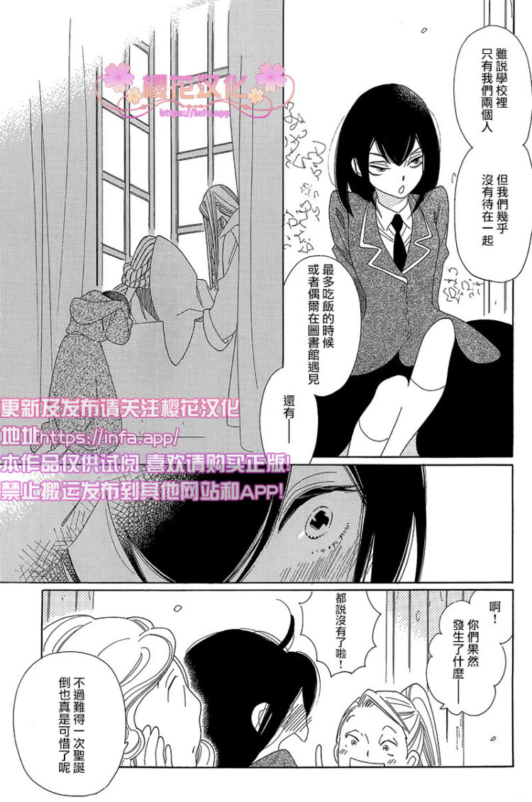 绣眼花开韩漫全集-第02话无删减无遮挡章节图片 
