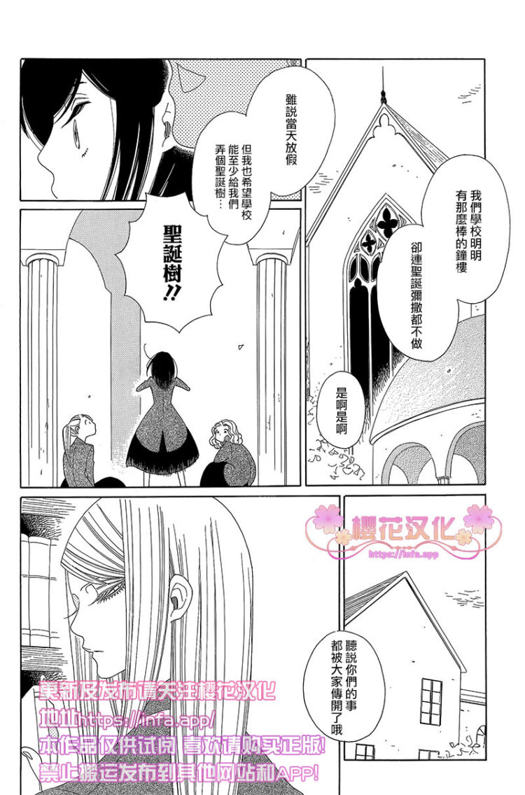 绣眼花开韩漫全集-第02话无删减无遮挡章节图片 