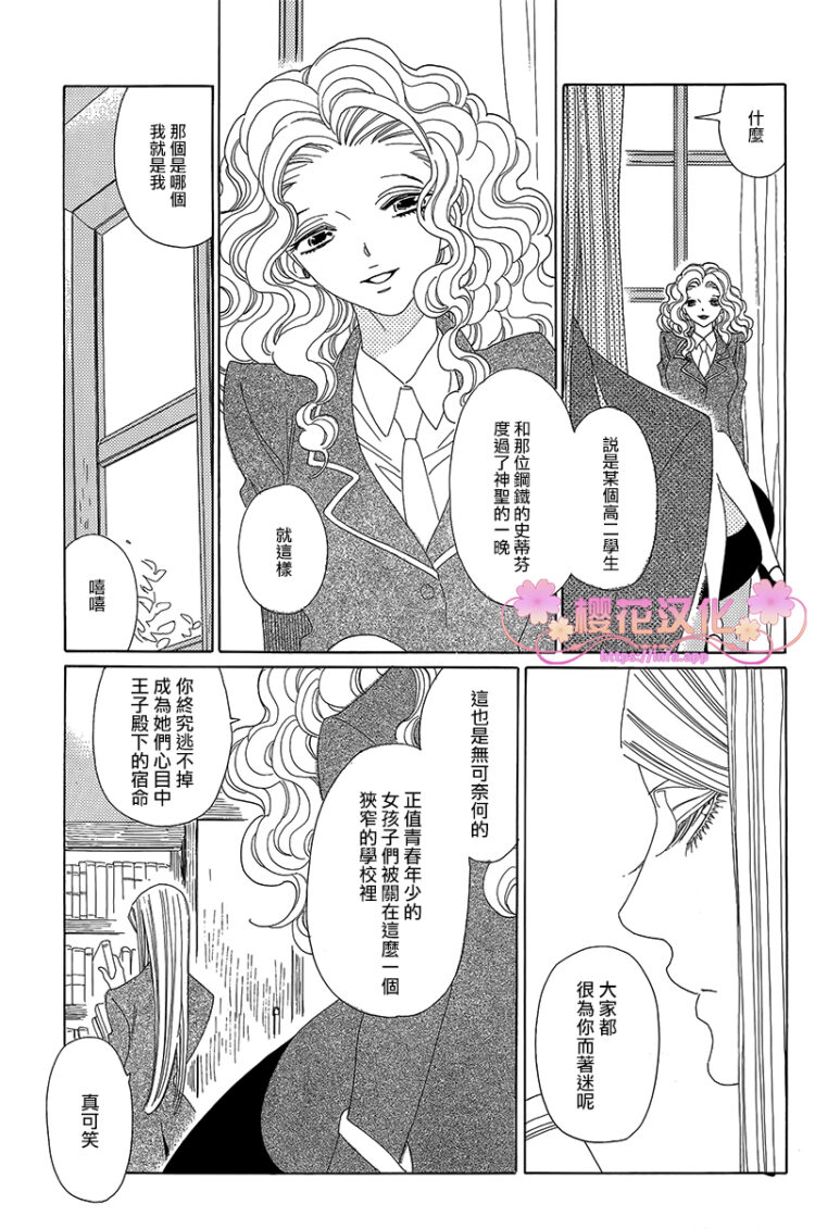 绣眼花开韩漫全集-第02话无删减无遮挡章节图片 