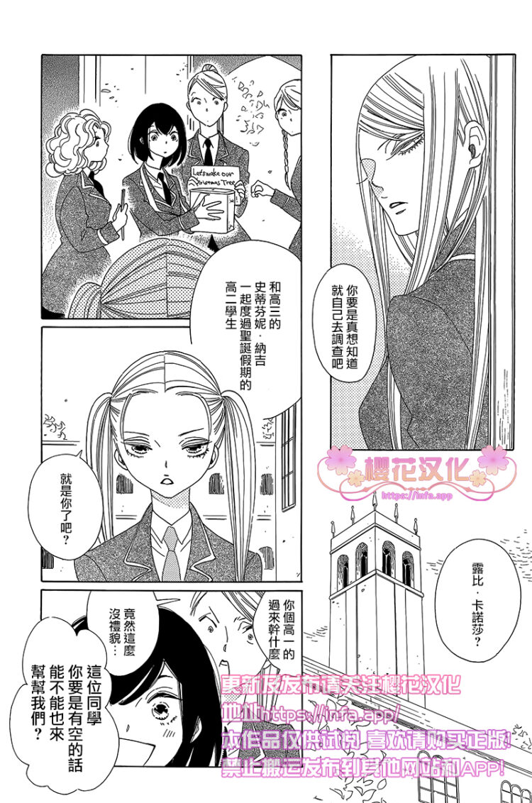 绣眼花开韩漫全集-第02话无删减无遮挡章节图片 