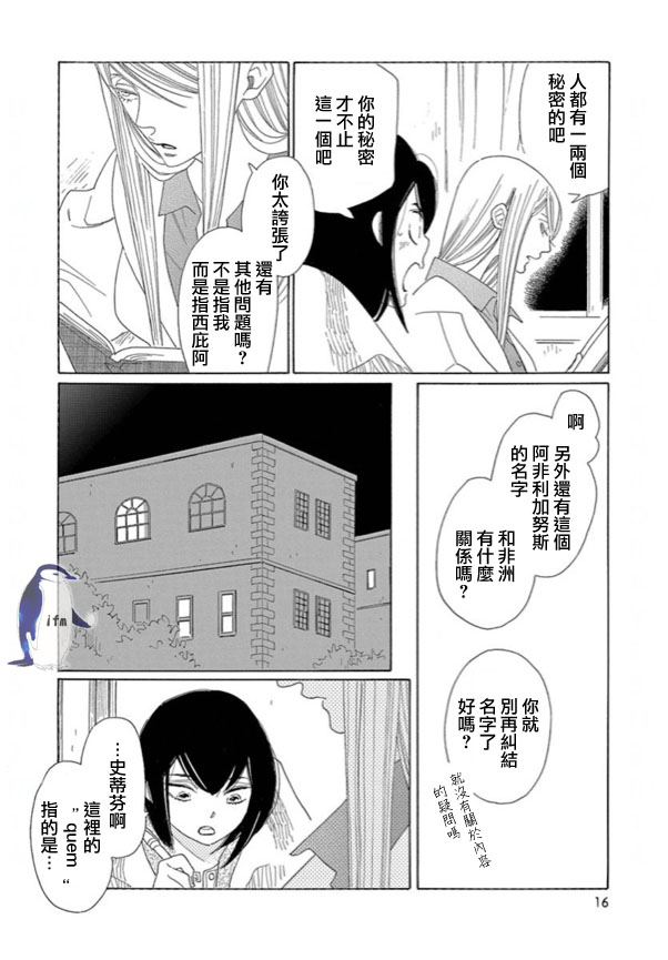 绣眼花开韩漫全集-第04话无删减无遮挡章节图片 