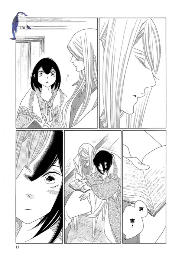 绣眼花开韩漫全集-第04话无删减无遮挡章节图片 