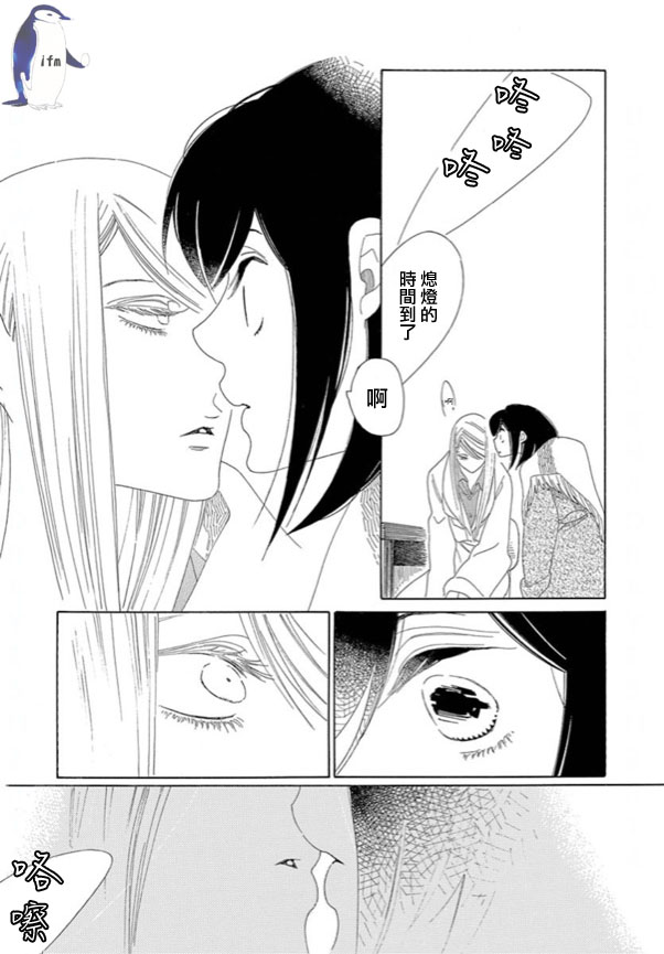 绣眼花开韩漫全集-第04话无删减无遮挡章节图片 
