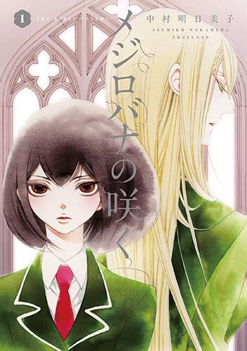 绣眼花开韩漫全集-第04话无删减无遮挡章节图片 