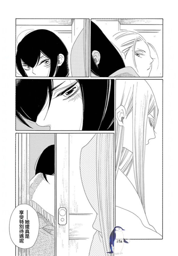 绣眼花开韩漫全集-第04话无删减无遮挡章节图片 