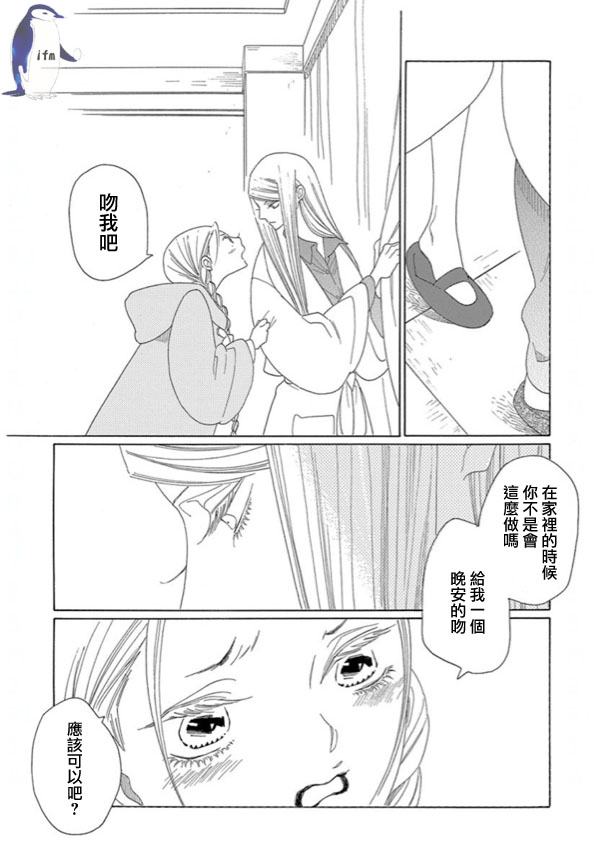 绣眼花开韩漫全集-第04话无删减无遮挡章节图片 