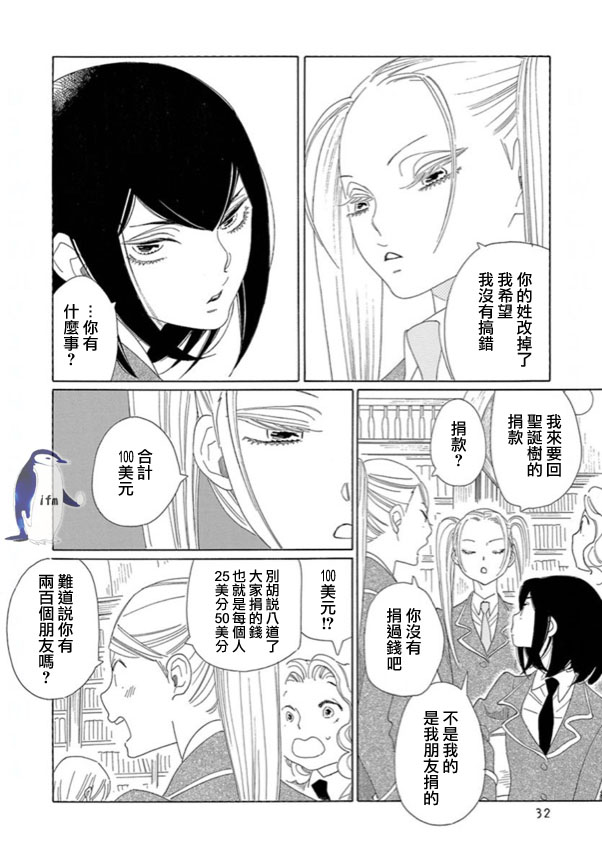 绣眼花开韩漫全集-第04话无删减无遮挡章节图片 