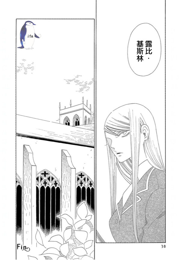 绣眼花开韩漫全集-第04话无删减无遮挡章节图片 