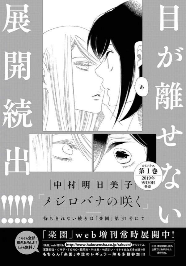 绣眼花开韩漫全集-第04话无删减无遮挡章节图片 