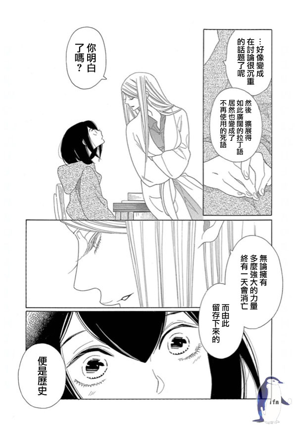 绣眼花开韩漫全集-第04话无删减无遮挡章节图片 