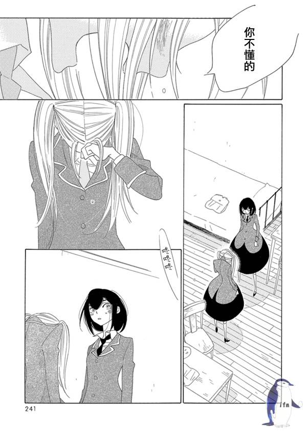 绣眼花开韩漫全集-第05话无删减无遮挡章节图片 