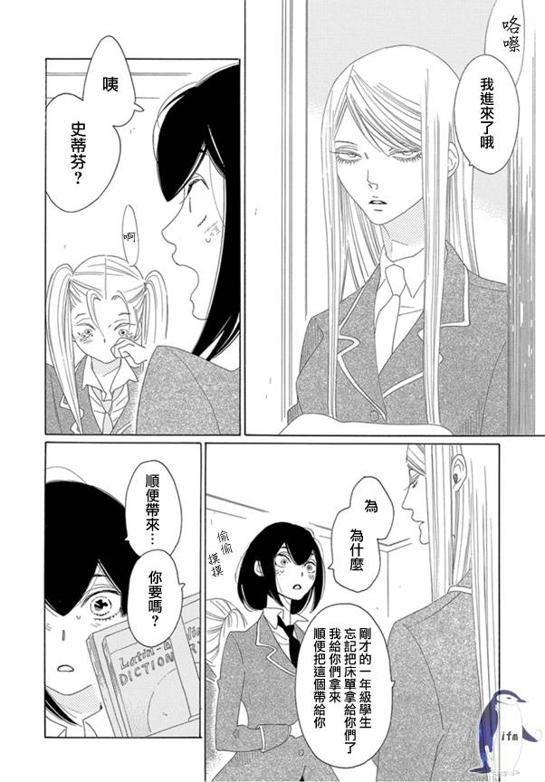 绣眼花开韩漫全集-第05话无删减无遮挡章节图片 