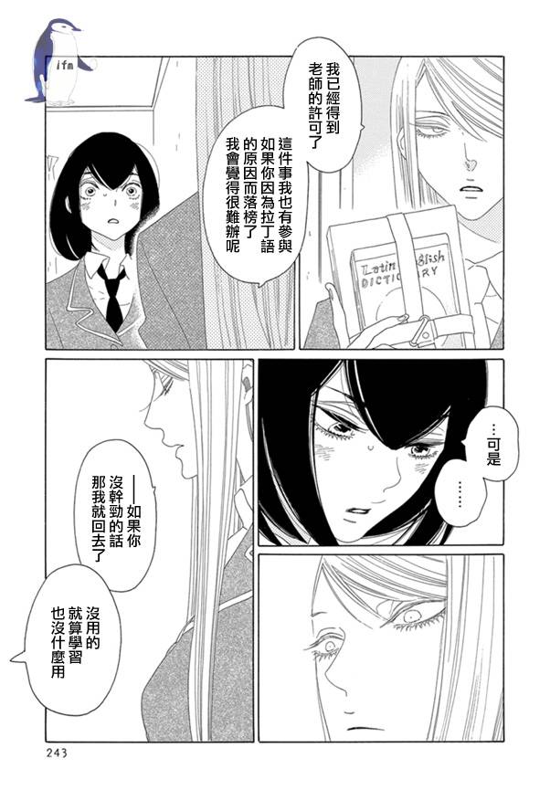 绣眼花开韩漫全集-第05话无删减无遮挡章节图片 