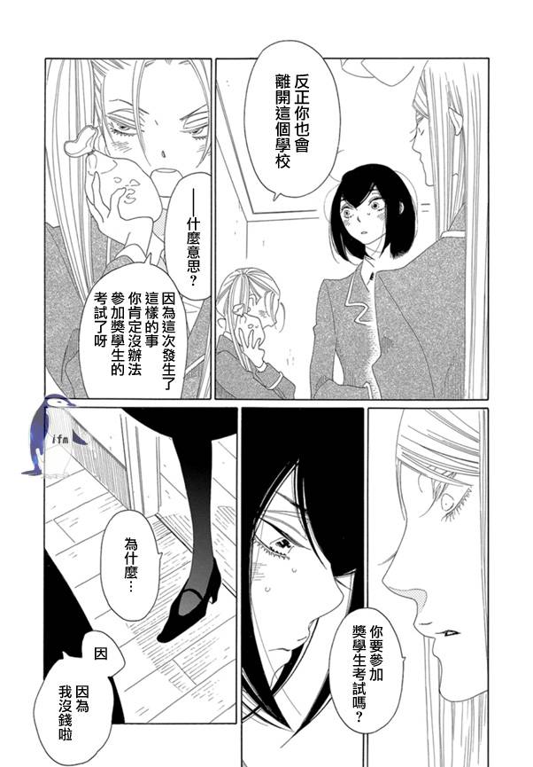 绣眼花开韩漫全集-第05话无删减无遮挡章节图片 