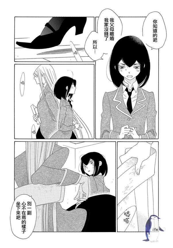 绣眼花开韩漫全集-第05话无删减无遮挡章节图片 
