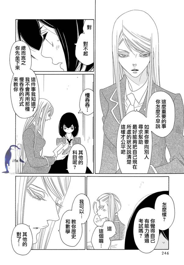 绣眼花开韩漫全集-第05话无删减无遮挡章节图片 