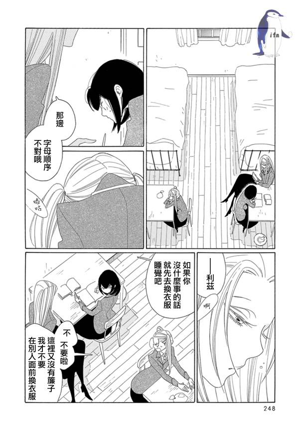绣眼花开韩漫全集-第05话无删减无遮挡章节图片 