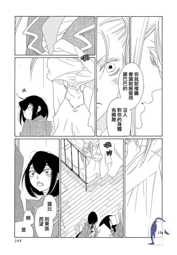 绣眼花开韩漫全集-第05话无删减无遮挡章节图片 
