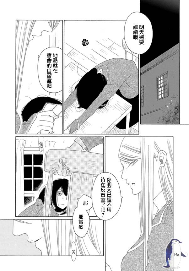 绣眼花开韩漫全集-第05话无删减无遮挡章节图片 