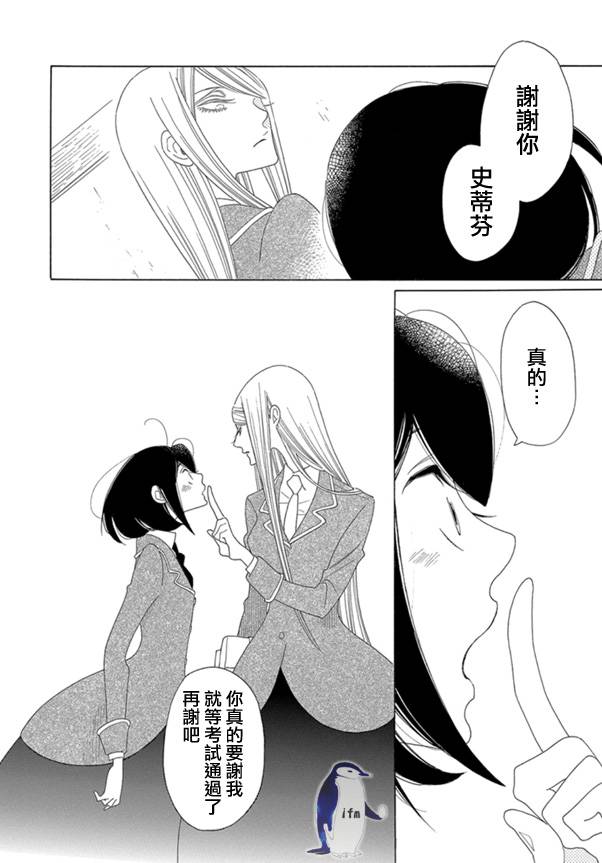 绣眼花开韩漫全集-第05话无删减无遮挡章节图片 