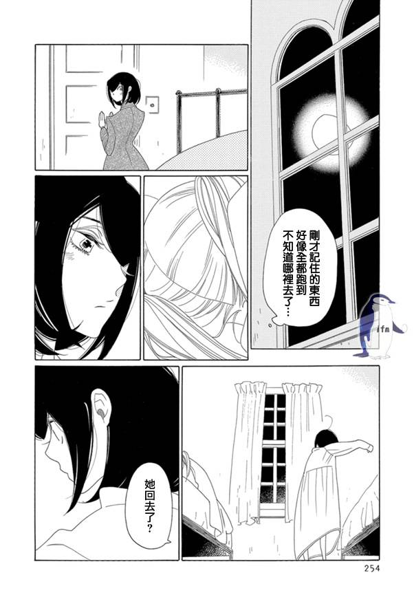 绣眼花开韩漫全集-第05话无删减无遮挡章节图片 