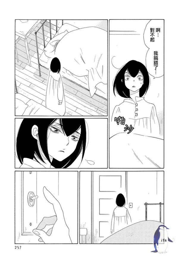 绣眼花开韩漫全集-第05话无删减无遮挡章节图片 