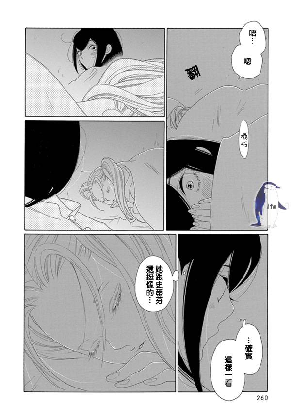 绣眼花开韩漫全集-第05话无删减无遮挡章节图片 