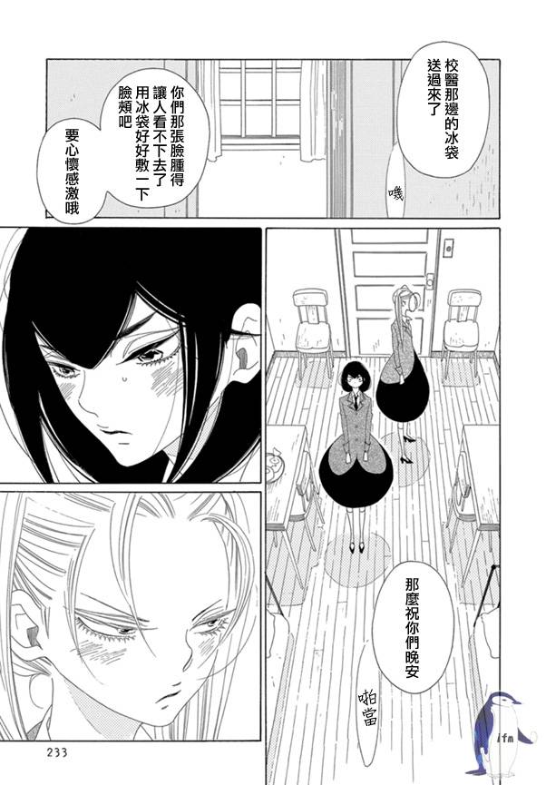 绣眼花开韩漫全集-第05话无删减无遮挡章节图片 