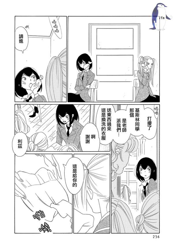 绣眼花开韩漫全集-第05话无删减无遮挡章节图片 