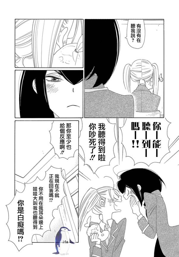 绣眼花开韩漫全集-第05话无删减无遮挡章节图片 