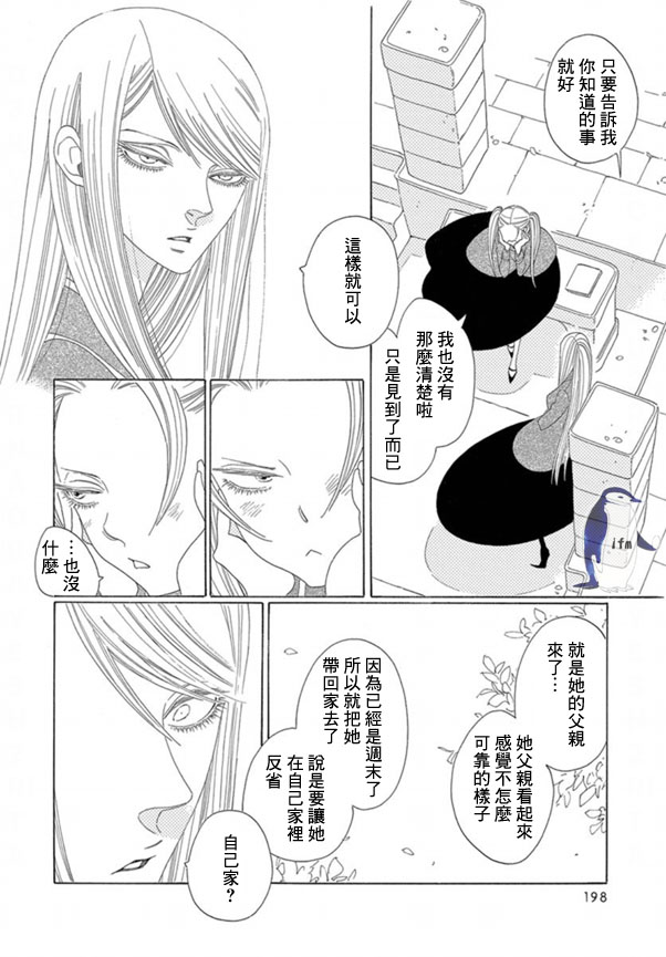 绣眼花开韩漫全集-第06话无删减无遮挡章节图片 