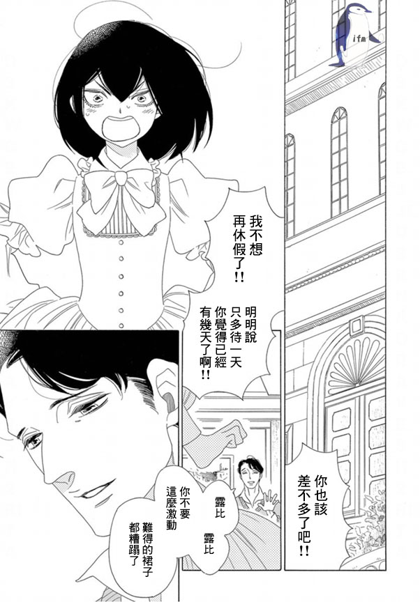 绣眼花开韩漫全集-第06话无删减无遮挡章节图片 