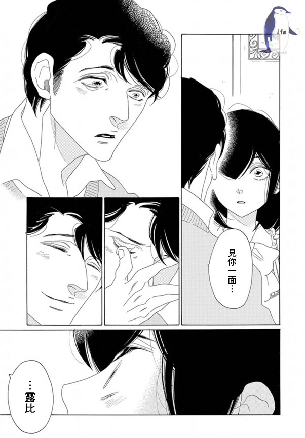 绣眼花开韩漫全集-第06话无删减无遮挡章节图片 