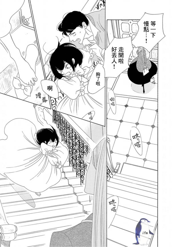 绣眼花开韩漫全集-第06话无删减无遮挡章节图片 