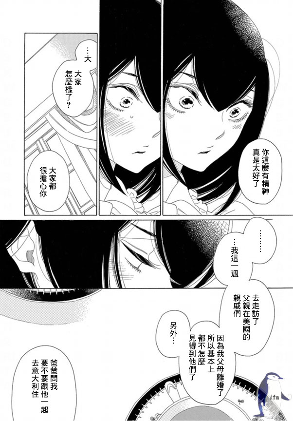 绣眼花开韩漫全集-第06话无删减无遮挡章节图片 