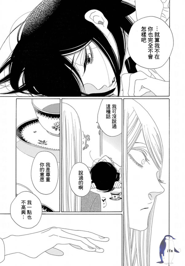 绣眼花开韩漫全集-第06话无删减无遮挡章节图片 