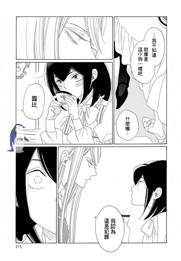 绣眼花开韩漫全集-第06话无删减无遮挡章节图片 