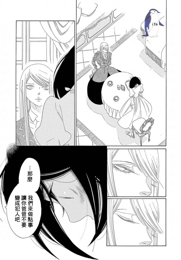 绣眼花开韩漫全集-第06话无删减无遮挡章节图片 