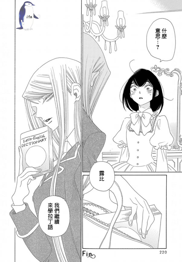 绣眼花开韩漫全集-第06话无删减无遮挡章节图片 